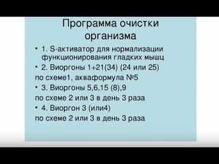 ВАЖНО! С каких виоргонов начинать и ПОЧЕМУ, Лимфодренаж, Врач Татьяна Севостьянова