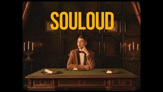 SOULOUD - KONSTRUKT (СЪЕМ СЛИТОК ЗОЛОТА) by booking machine