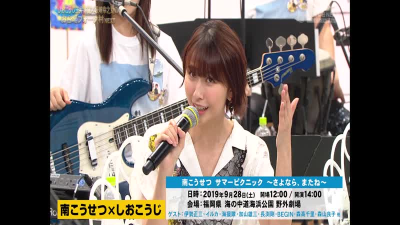 Shiokoji Shiori Tamai x Konosuke Sakazaki no Odaiba Folk Mura, 2 pt. 2 (extended re