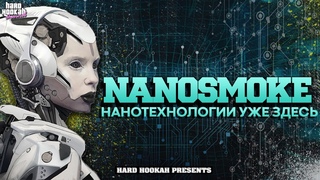 Кальяны NANOSMOKE. Горизонтальные кальяны из Plexiglass