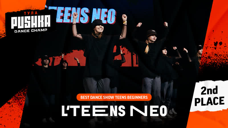 LTEENS NEO, SHOW TEENS BEGINNERS, PUSHKA DANCE CHAMP