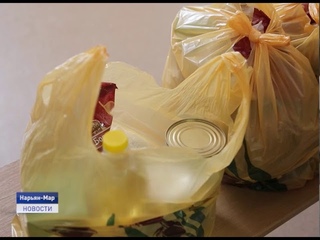 ШКОЛЬНИКОВ НАО ОБЕСПЕЧИЛИ ПРОДУКТАМИ