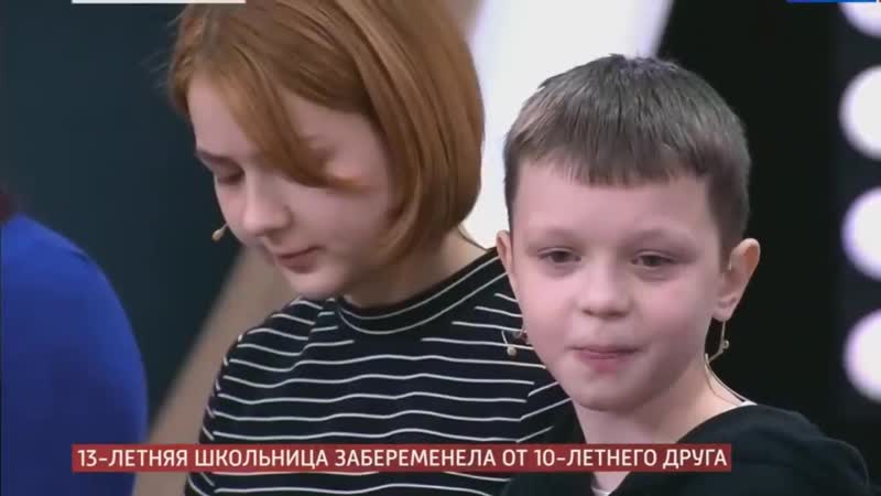 13 летняя девочка забеременела от 10 летнего