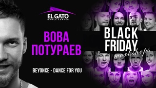 Beyonce - Dance for You | Vova Poturaev | Black Friday Workshops 2019