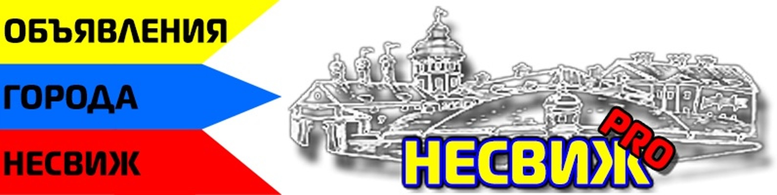 Магазин 3 Несвиж