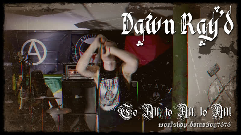 DAWN RAY D To All, to All, to All ( Official Video