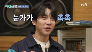 [체험 삶의 공장] 누난 내 여자니까~ 눈가 촉촉♥ 이가수 씨 ft.한국에 단 한 명 뿐인 LP 장인 | 금요일 금요일 밤에 Friday Joy Package