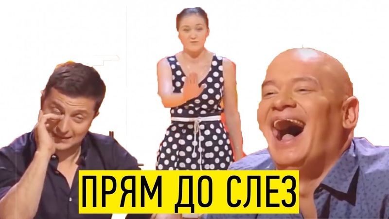 Это даже не до слез это просто обоссаться девка разорвала