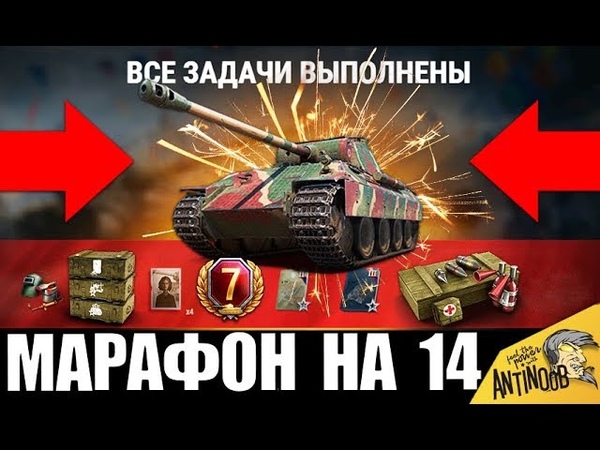 НОВЫЙ БЕЗУМНЫЙ МАРАФОН НА ИМБУ К 14 ФЕВРАЛЯ Wo T ГОТОВЬ