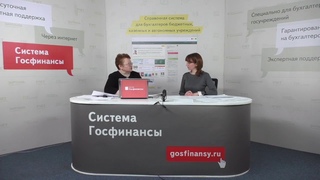 Изменения на счета доходов