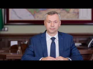 Срочное обращение губернатора Новосибирской области в связи с коронавирусом