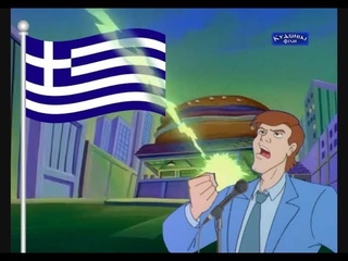 Ο Θουριος του Ρηγα Φεραιου - Κυδωνιαι Φιλμ