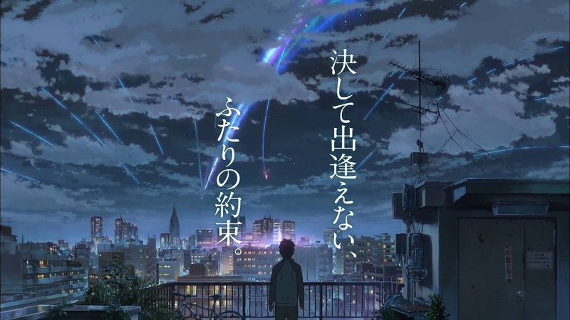 Nandemonaiya ( Movie Version) RADWIMPS, Kimi No Na Wa ( Your Name.