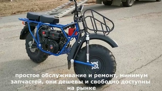 Мотоцикл Скаут-2 PLUS. Бюджетный Скаут-2, с передней и задней подвеской.