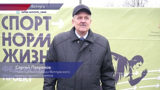 Жители Ветлуги  смогут заниматься гимнастикой бесплатно и в любое время