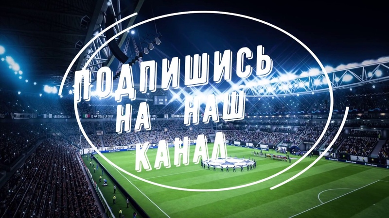 Голы любительского футбольного клуба