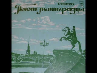ВИА Калинка Первопроходцы