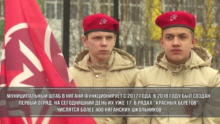 Посвящение в юнармейцы