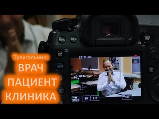 Треугольник стоматологических проблем “врач - пациент - клиника“. Подкаст №12. Гость: Хабиев Камиль