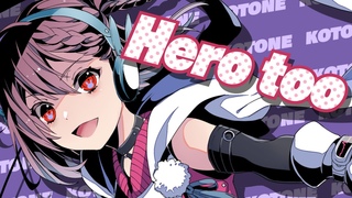 【歌ってみた】Hero too / KYOKA JIRO Starring Chrissy Costanza【Kotone(天神子兎音)cover】