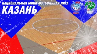 НМФЛ 2019. 1/8 Большого Кубка. PROFIT Engineering 0-2 Гран-При
