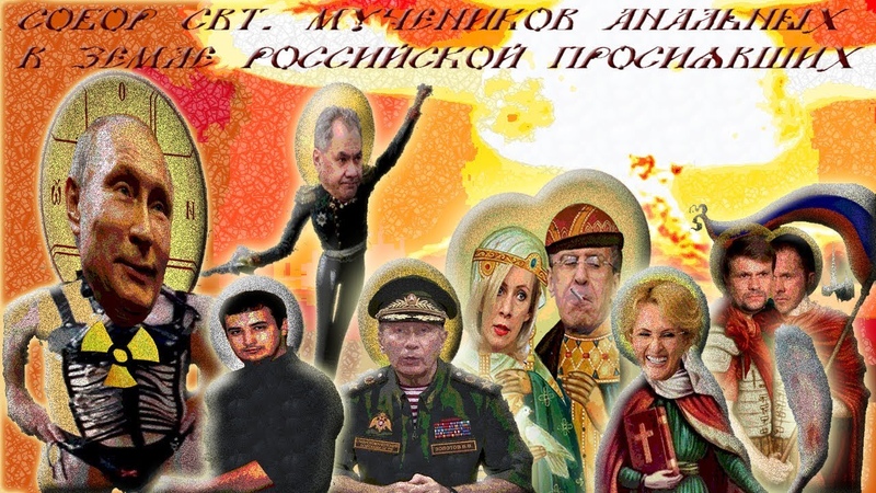 Анальные мученики Кремля, Валдай, Путин, геи, спид и