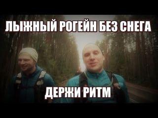Лыжный Рогейн в Колосково ногами. ПО ЛАЙТУ