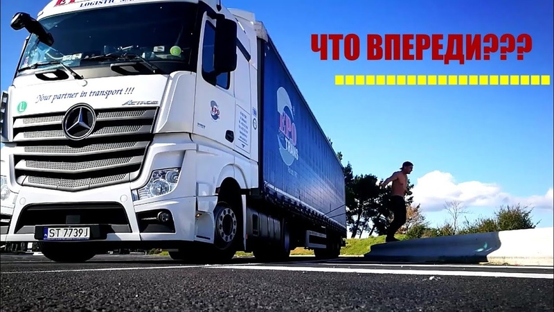 ЧТО ВПЕРЕДИ EPO