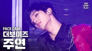 [페이스캠4K] 더보이즈 주연 ’REVEAL’ (THE BOYZ JUYEON Facecam)│@SBS