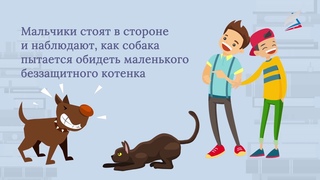 В  Осеева  Плохо  В  Лунин  Никого не обижай часть 2