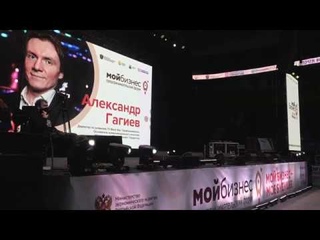 МАРКЕТИНГ - Александр Гагиев (полное выступление на форуме Моя бизнес, г.Уфа, 30 октября 2019).