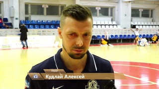“Ухта-Дубль“ - “Корпорация АСИ“. Послематчевый комментарий Алексея Кудлая