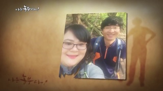 나는 농부다 44회 1부 - 사랑이 꽃피는 농장Ⅰ
