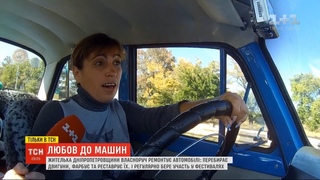 Жителька Дніпропетровщини власноруч реставру автомобілі і бере участь у ретро-фестивалях