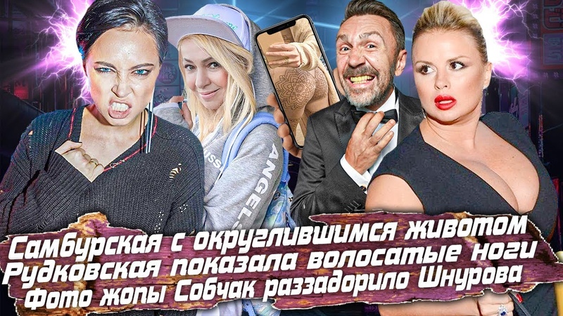 САМБУРСКАЯ С МУЖЕМ И СЫНОМ ДОЧЬ ГУЗЕЕВОЙ РУДКОВСКАЯ И