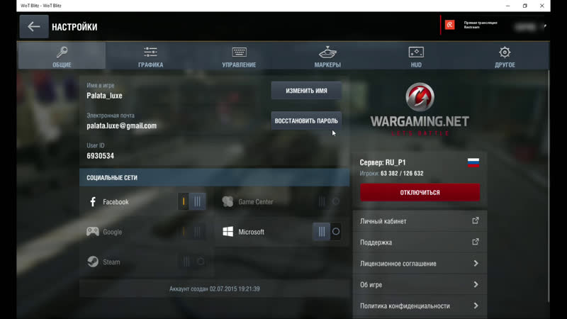 29, 01, 20, WOTBLITZ ЛУННЫЙ ПОТ LIVE с, Palata