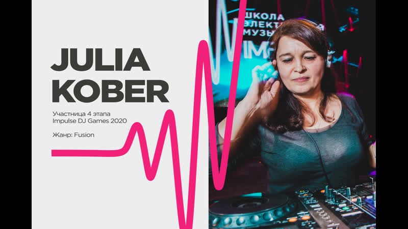 JULIA KOBER Impulse Games