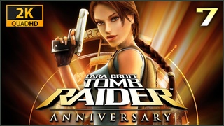 Tomb Raider: Anniversary  7  Дворец Мидаса