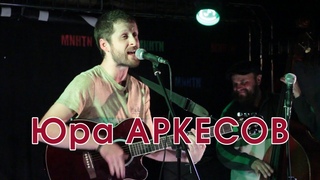 Юра АРКЕСОВ @ Manhattan club (SPb) 4-10-2019