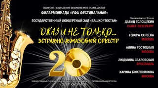 20 летие ЭДО 2 отделение