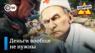 Путин укрепляет дружбу с Африкой  прощает долги и раздает кредиты Заповедник, выпуск 96, сюжет 1