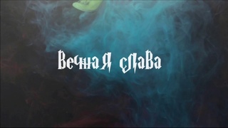 Кубок Серебряного Дракона (трейлер-тизер, Хогвартс Дамблдора)