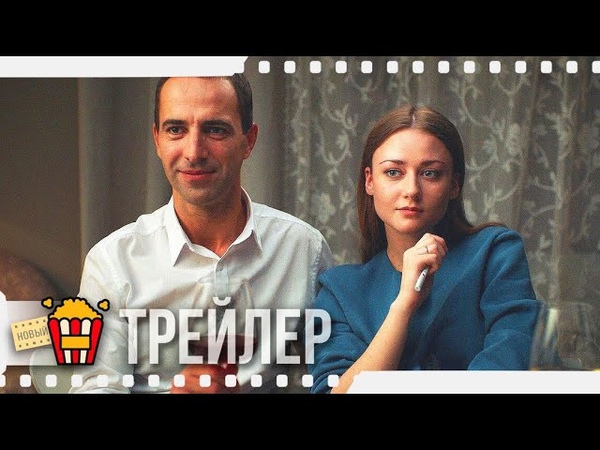 НЕАДЕКВАТНЫЕ ЛЮДИ 2 Трейлер, 2020, Илья Любимов, Ингрид