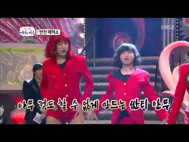 시크릿 전효성 Secret Hyosung Poison PARODY + Gag Concert Stars