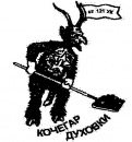 Дюк Руль, , 18.02
