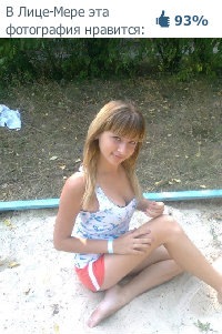 №1, Надежда Ивакина №1, Надежда Ивакина