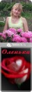 Фотография Скутиной Ольги