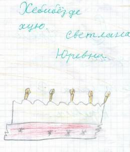 Светлана Зауральская | Киев