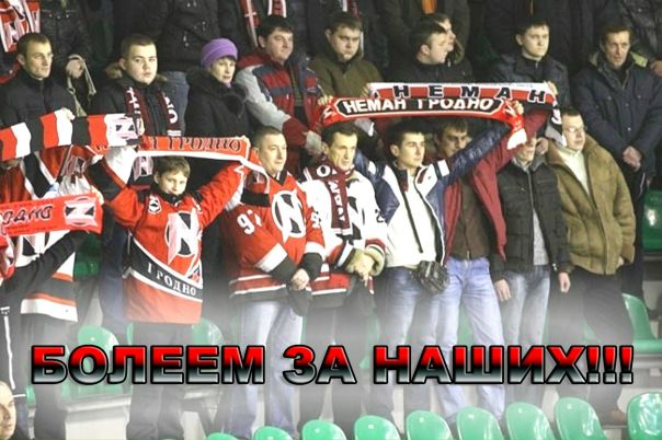 №27, Денис Райковский, Гродно №27, Денис Райковский, Гродно