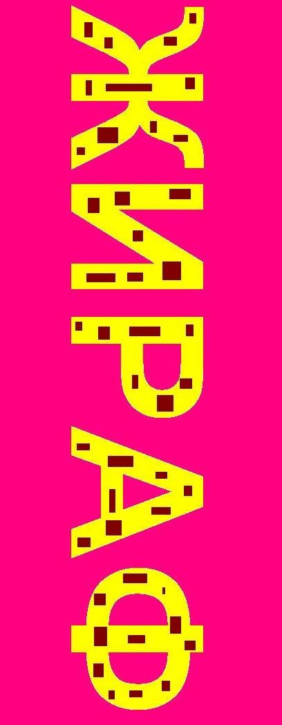 Иван Лоншаков Сергеевич | Краснодар